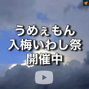 ���߂�������~���킵�� �J�Ò��bYouTube��